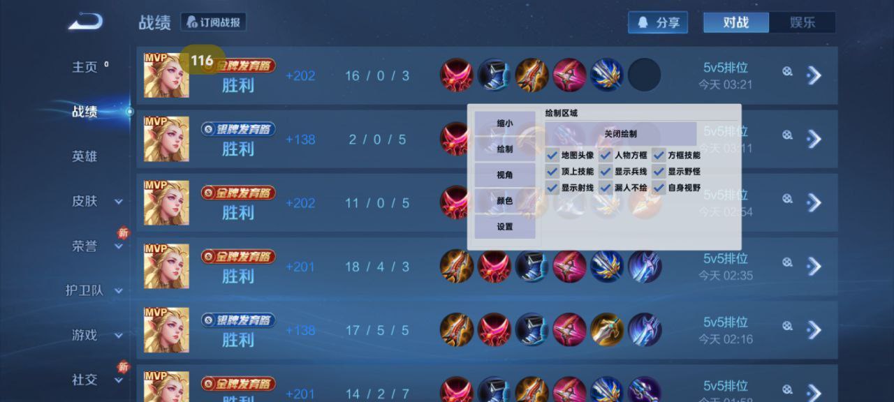 和平精英《番茄追踪》辅助