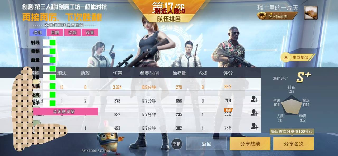 和平精英辅助【波塞冬变态版】腾讯模拟器专用辅助科技