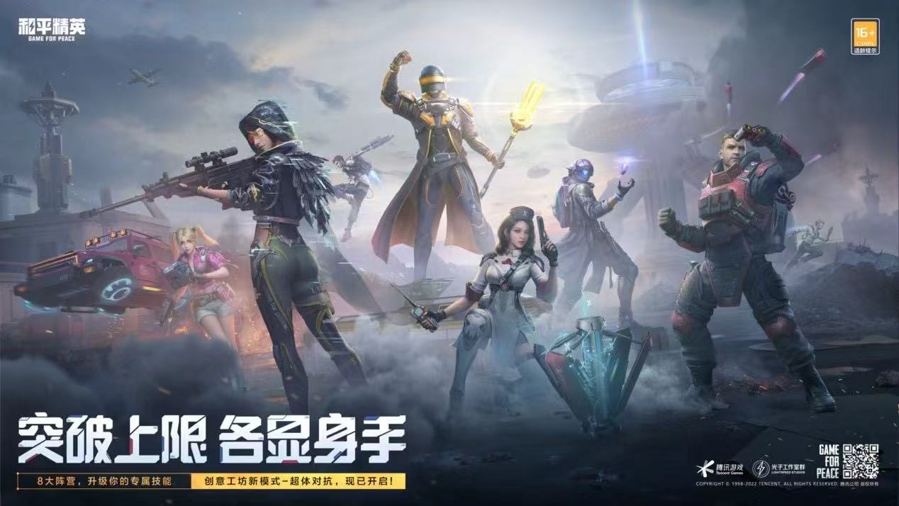维持游戏健康:和平精英开发团队如何与社区合