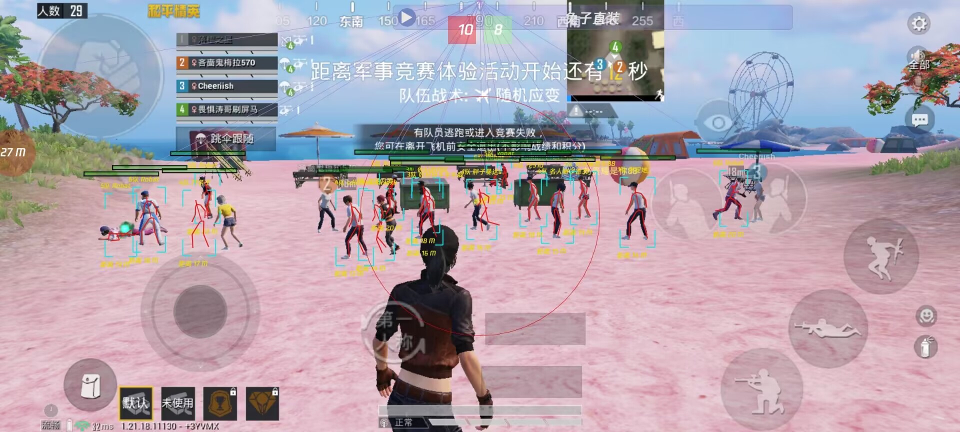 和平精英游戏运营商对待和平精英辅助的反作弊