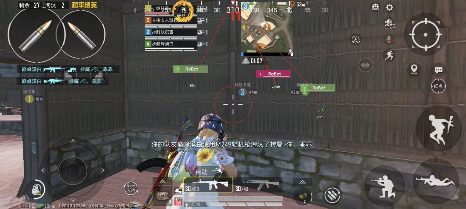 和平精英辅助【美杜莎容器直装V1.3】变色绘制 骨骼绘制 掩体变色 手持显示 全枪无死角漏打 扫车打鸟 范围可调节