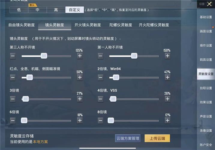 和平精英【XO内核】辅助