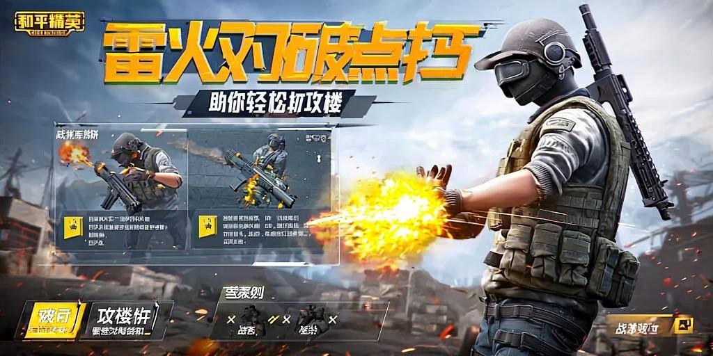 开和平精英辅助如何不封号？