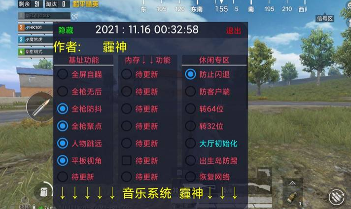 和平精英【灵凡内核工作室】辅助